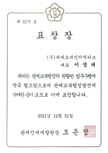 표창장