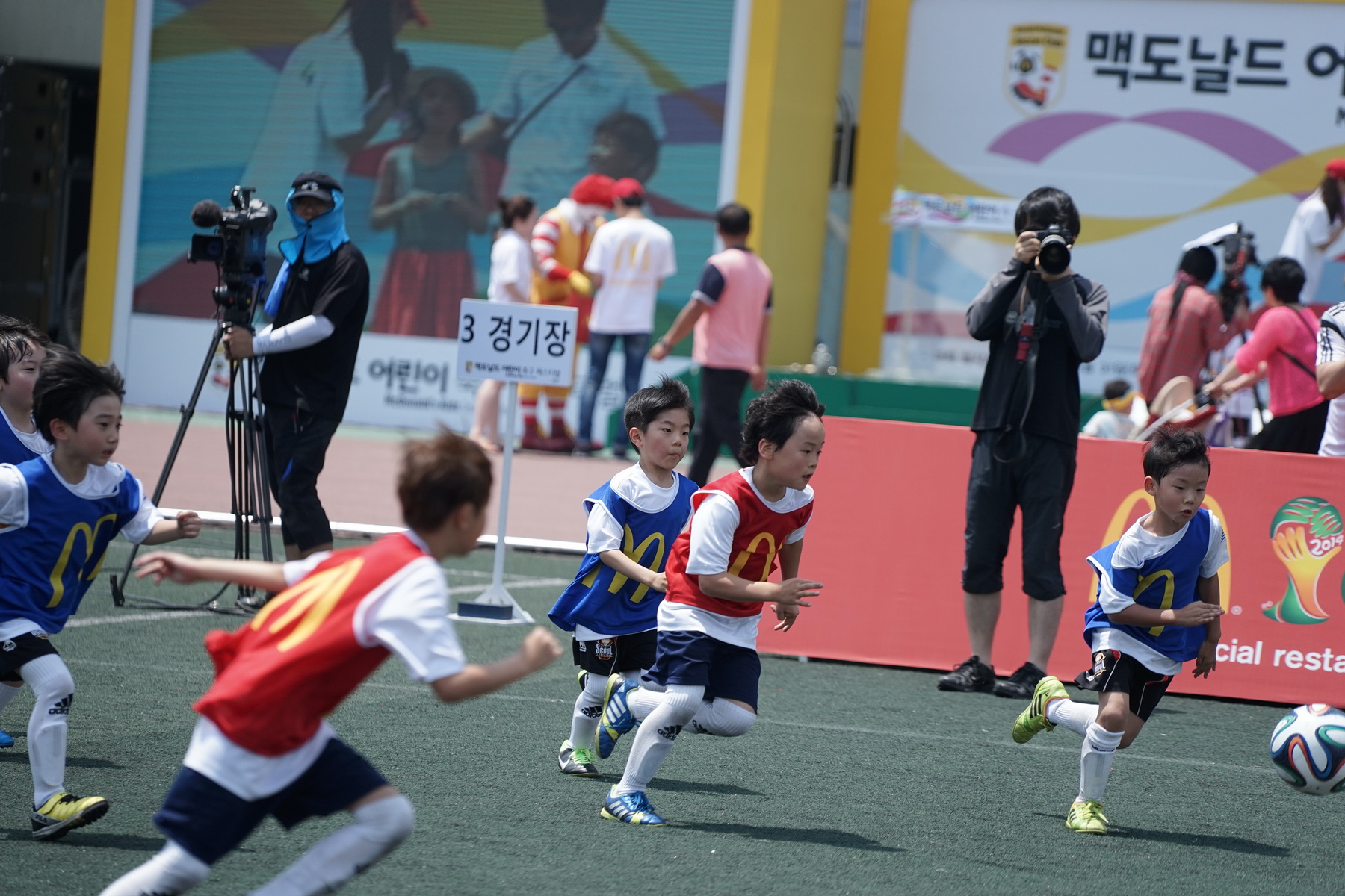 브라질 월드컵 기념 맥도날드 어린이 축구 페스티발