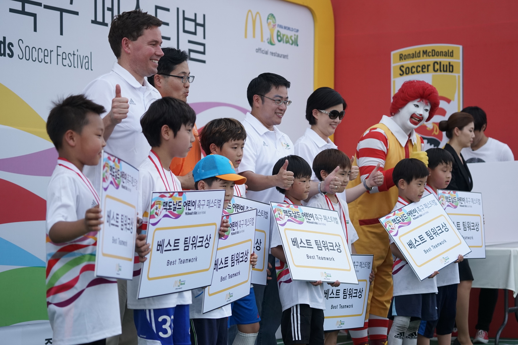 브라질 월드컵 기념 맥도날드 어린이 축구 페스티발