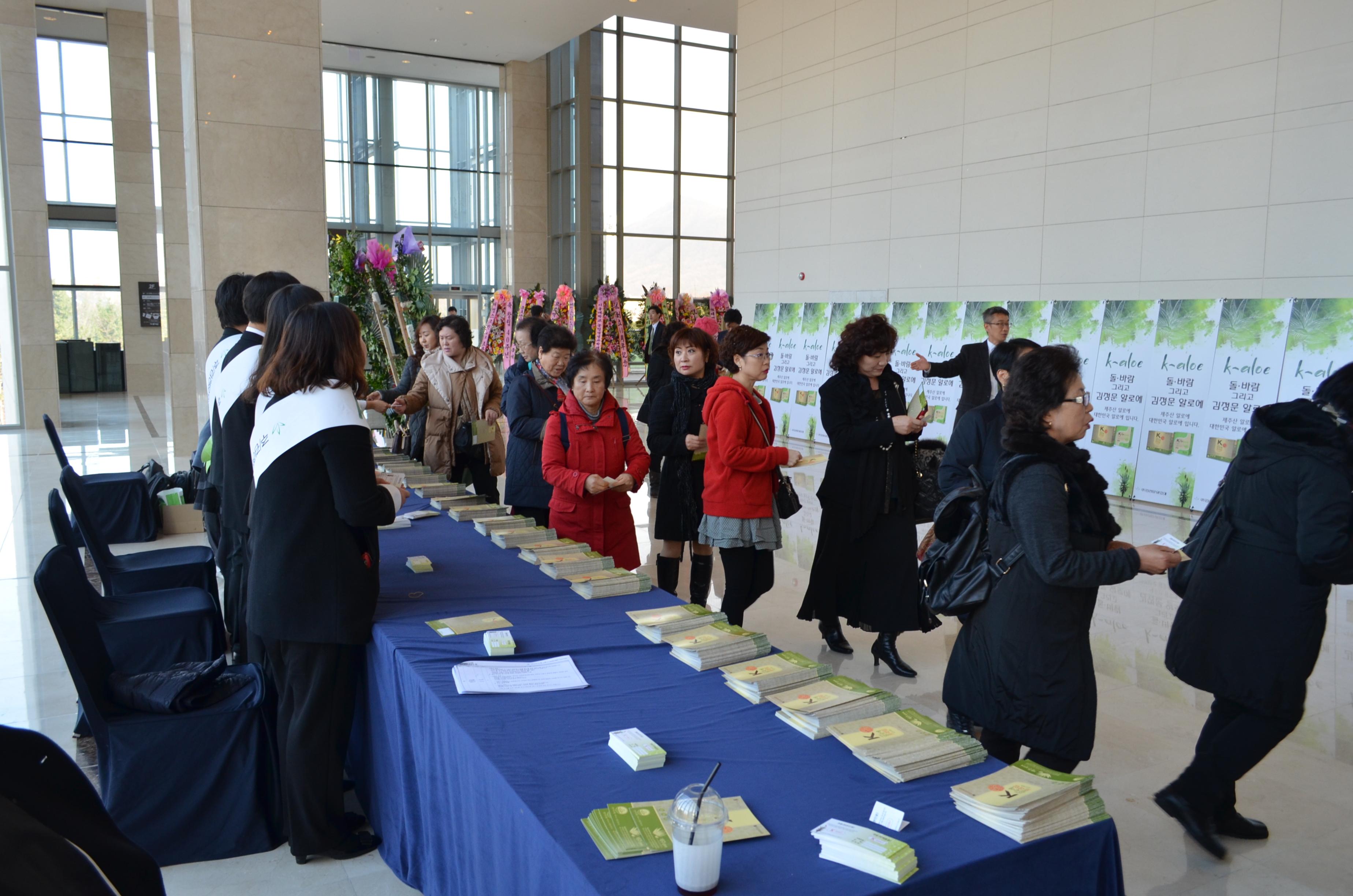김정문알로에 창립 40주년기념 K-ALOE LAUNCHING FESTIVAL