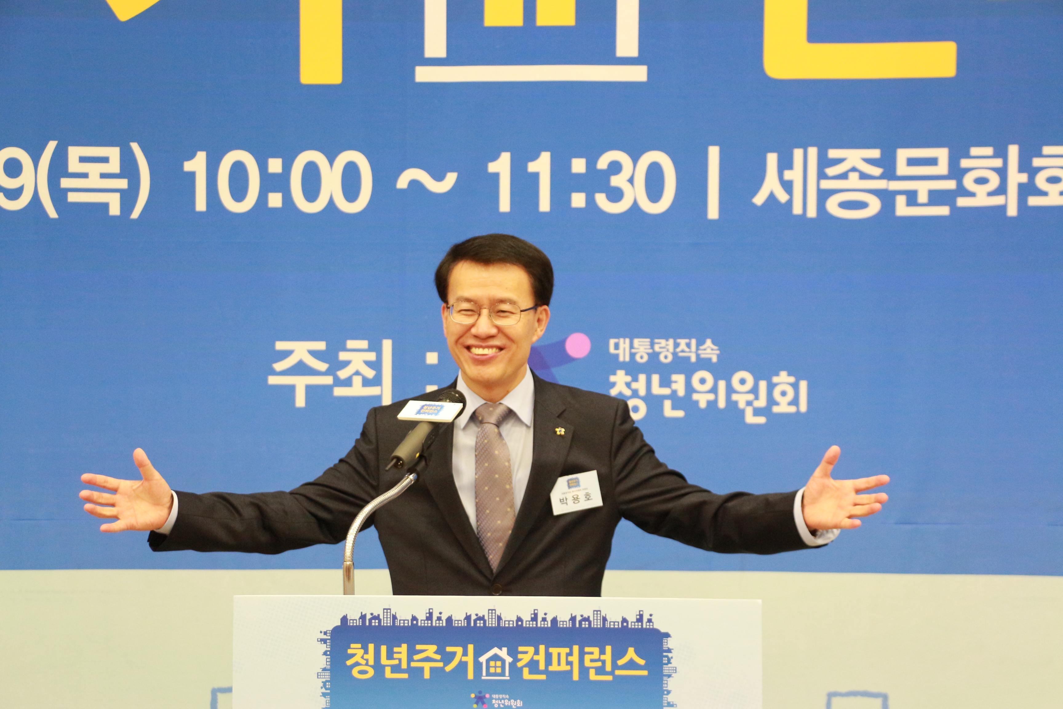 대통령직속 청년위원회 “청년주거 컨퍼런스”
