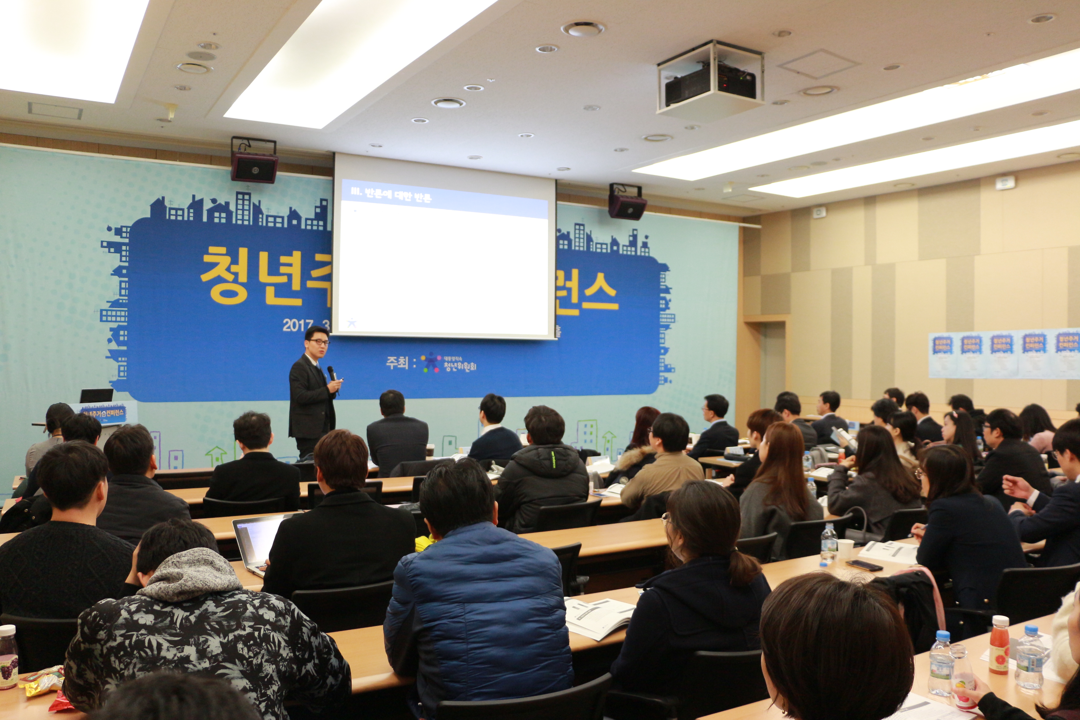 대통령직속 청년위원회 “청년주거 컨퍼런스”