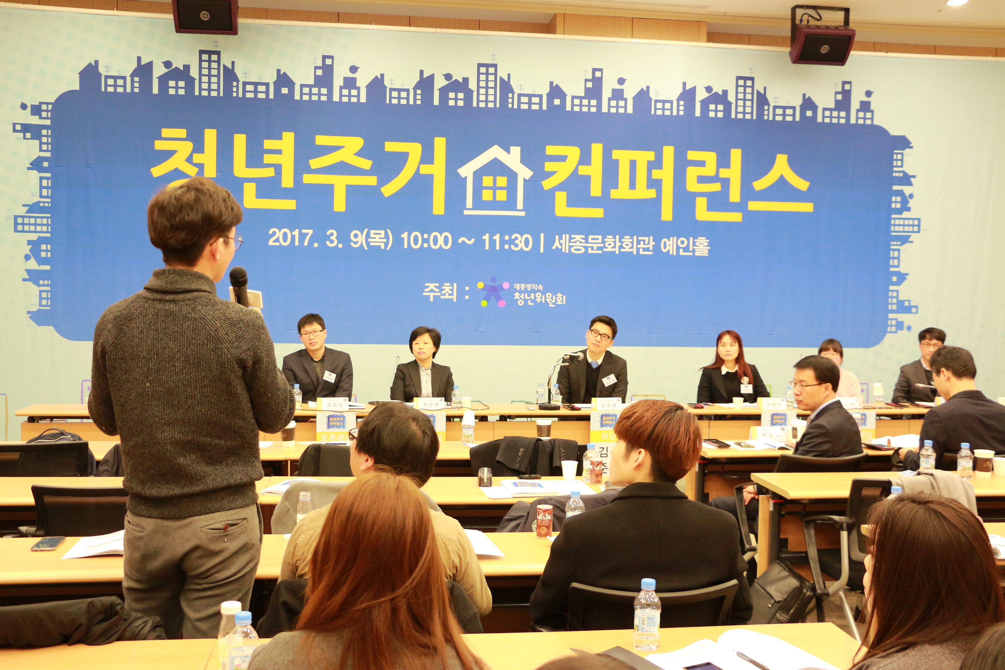 대통령직속 청년위원회 “청년주거 컨퍼런스”