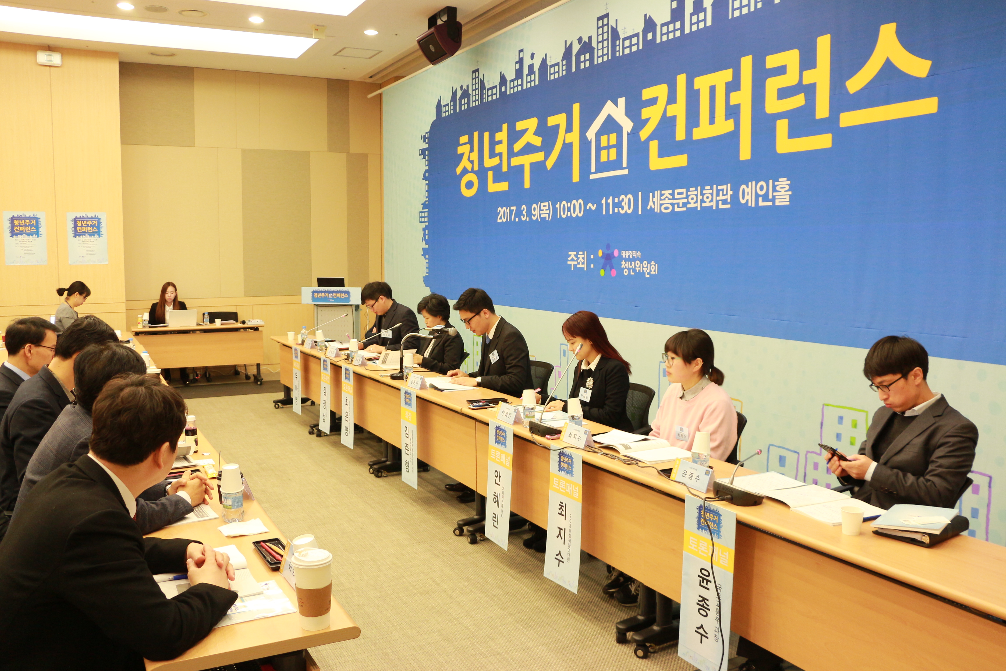 대통령직속 청년위원회 “청년주거 컨퍼런스”