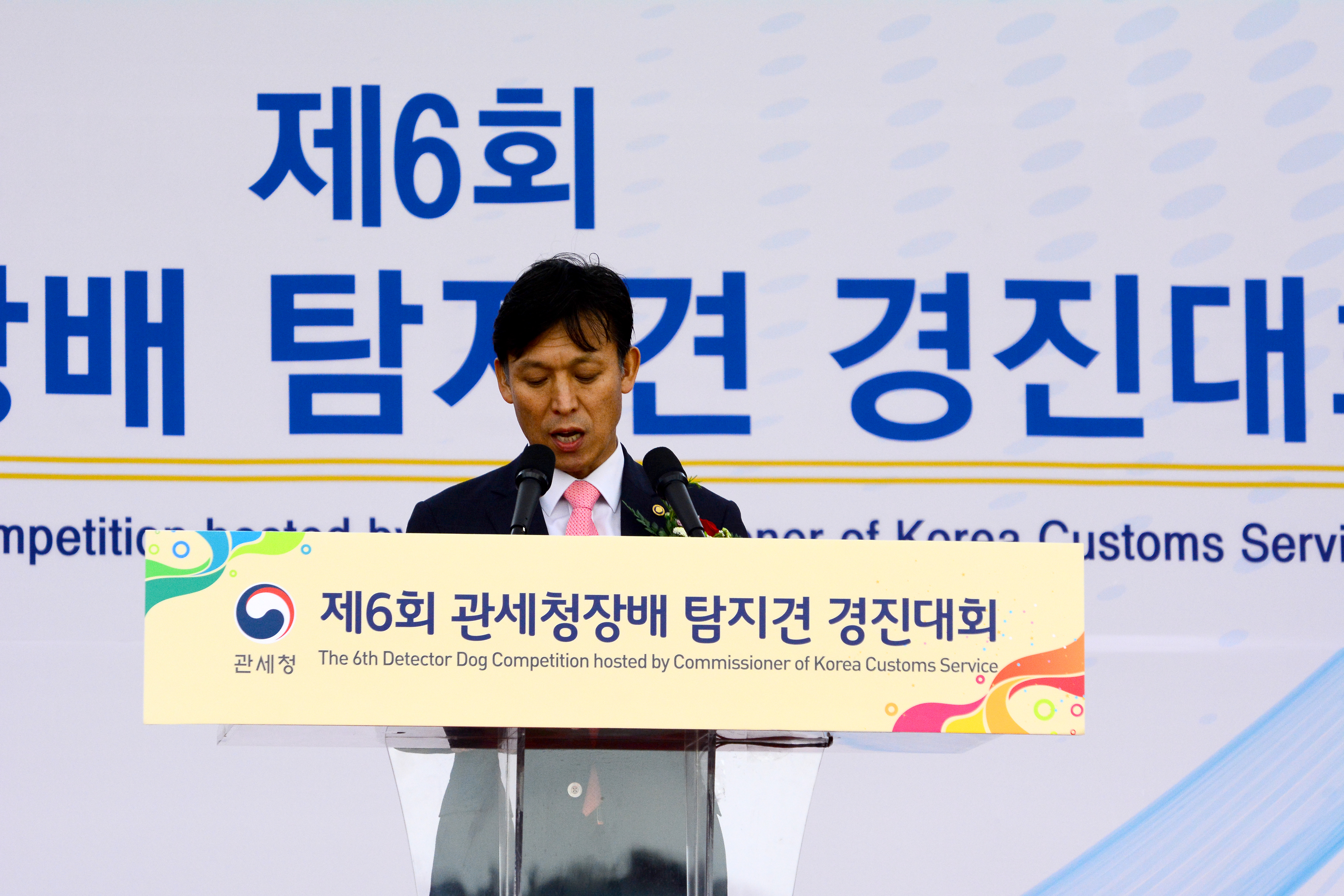 제6회 관세청장배 탐지견 경진대회