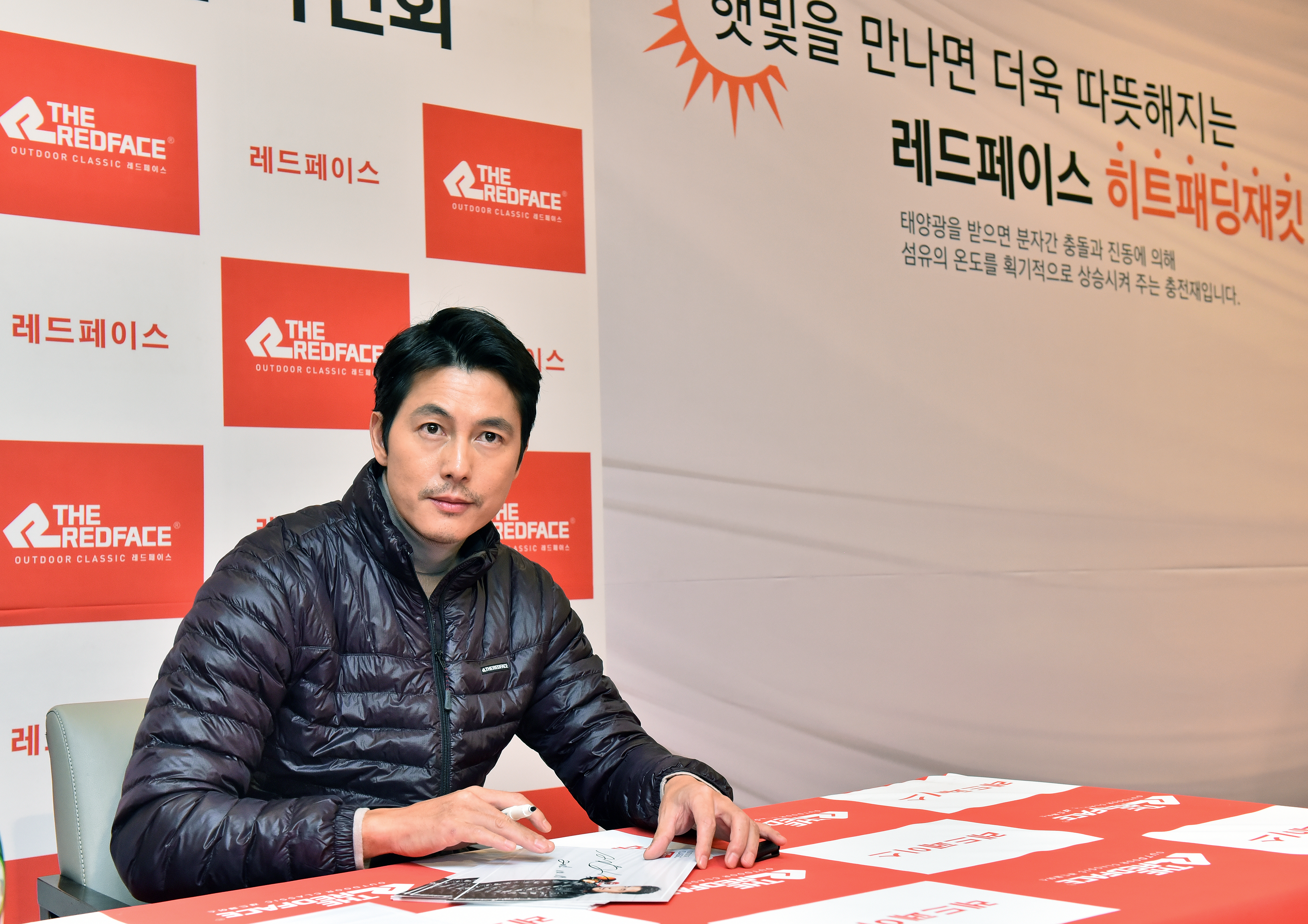 레드페이스와 함께하는 정우성 팬 싸인회