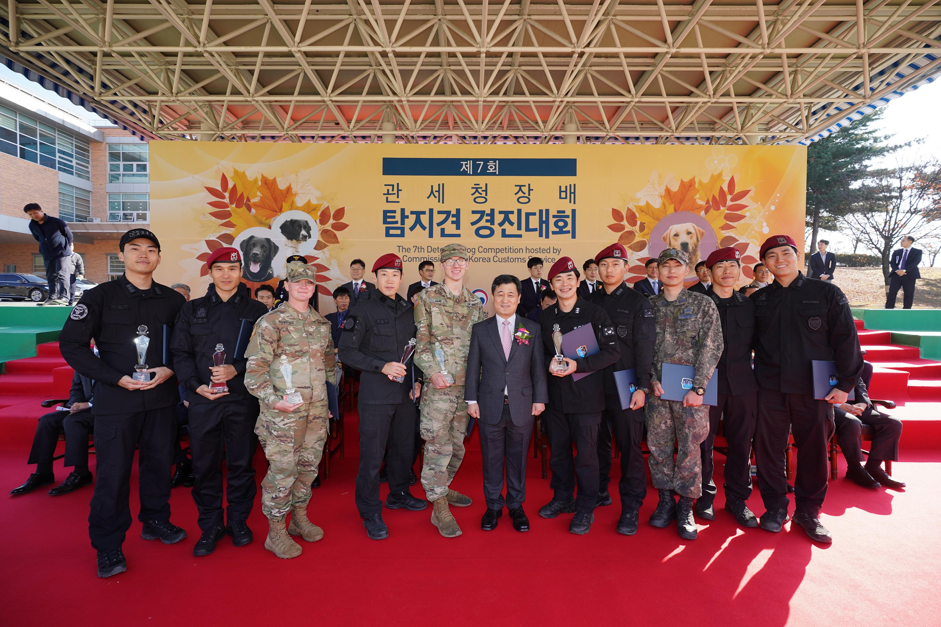 제7회 관세청장배 탐지견 경진대회