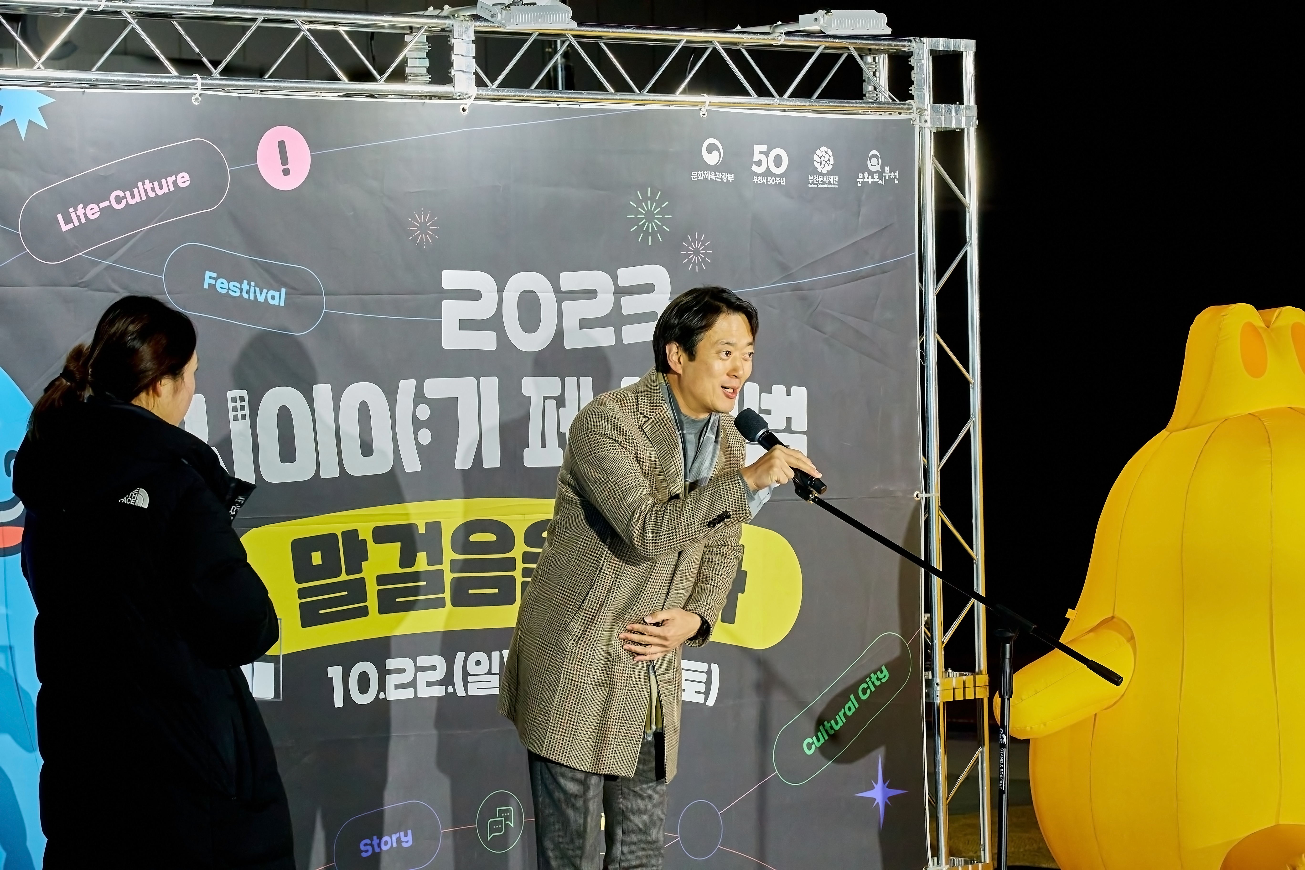 도시이야기 페스티벌 [폐막식] 