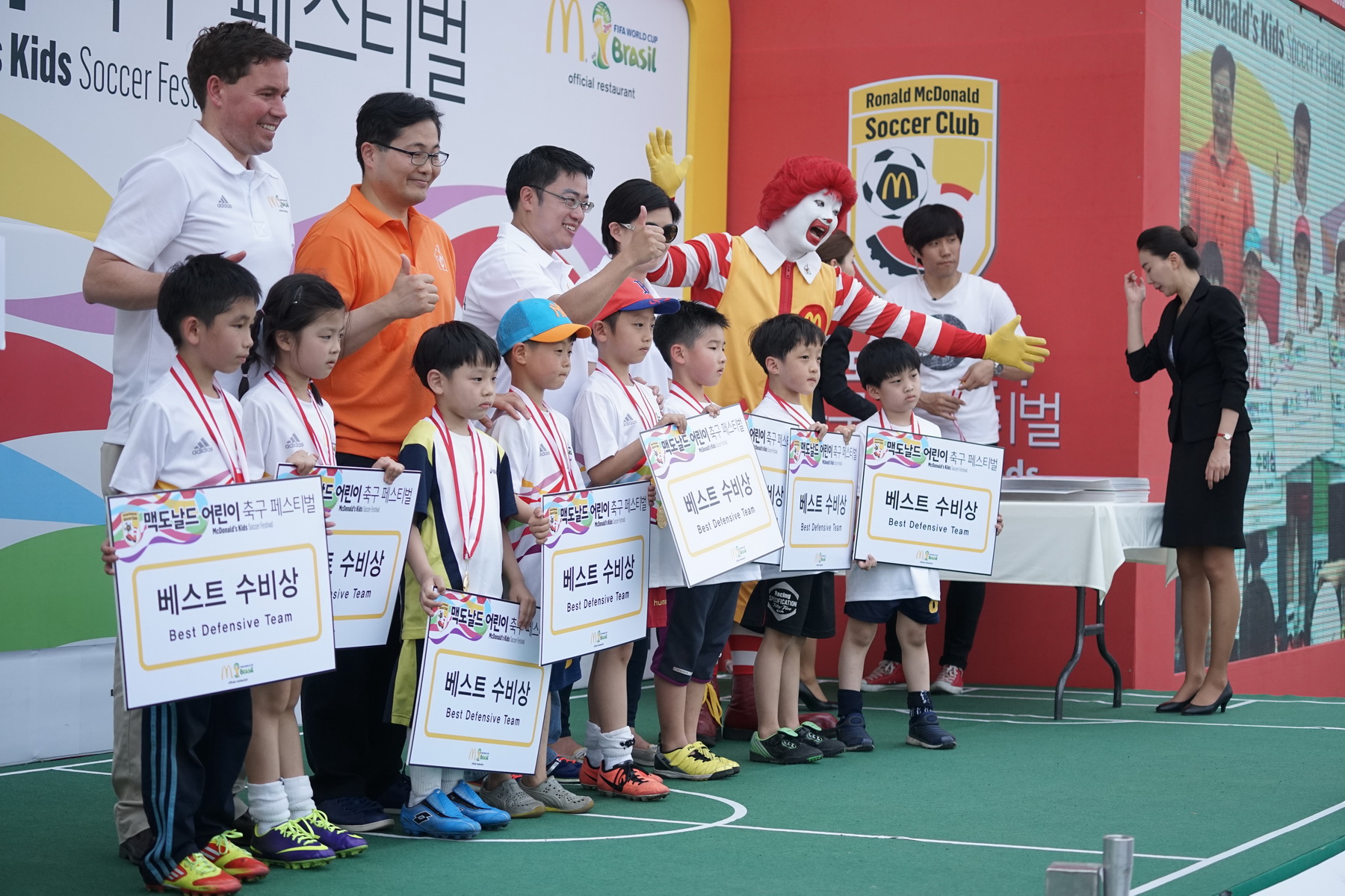 브라질 월드컵 기념 맥도날드 어린이 축구 페스티발