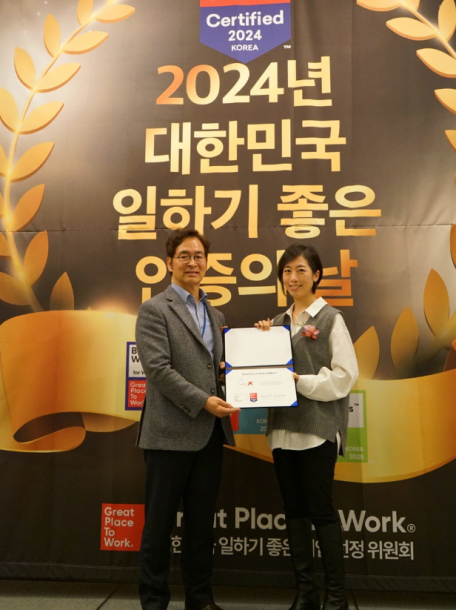 GPTW 대한민국에서 가장 일하기 좋은 기업 리더십 컨퍼런스 및 인증의 날