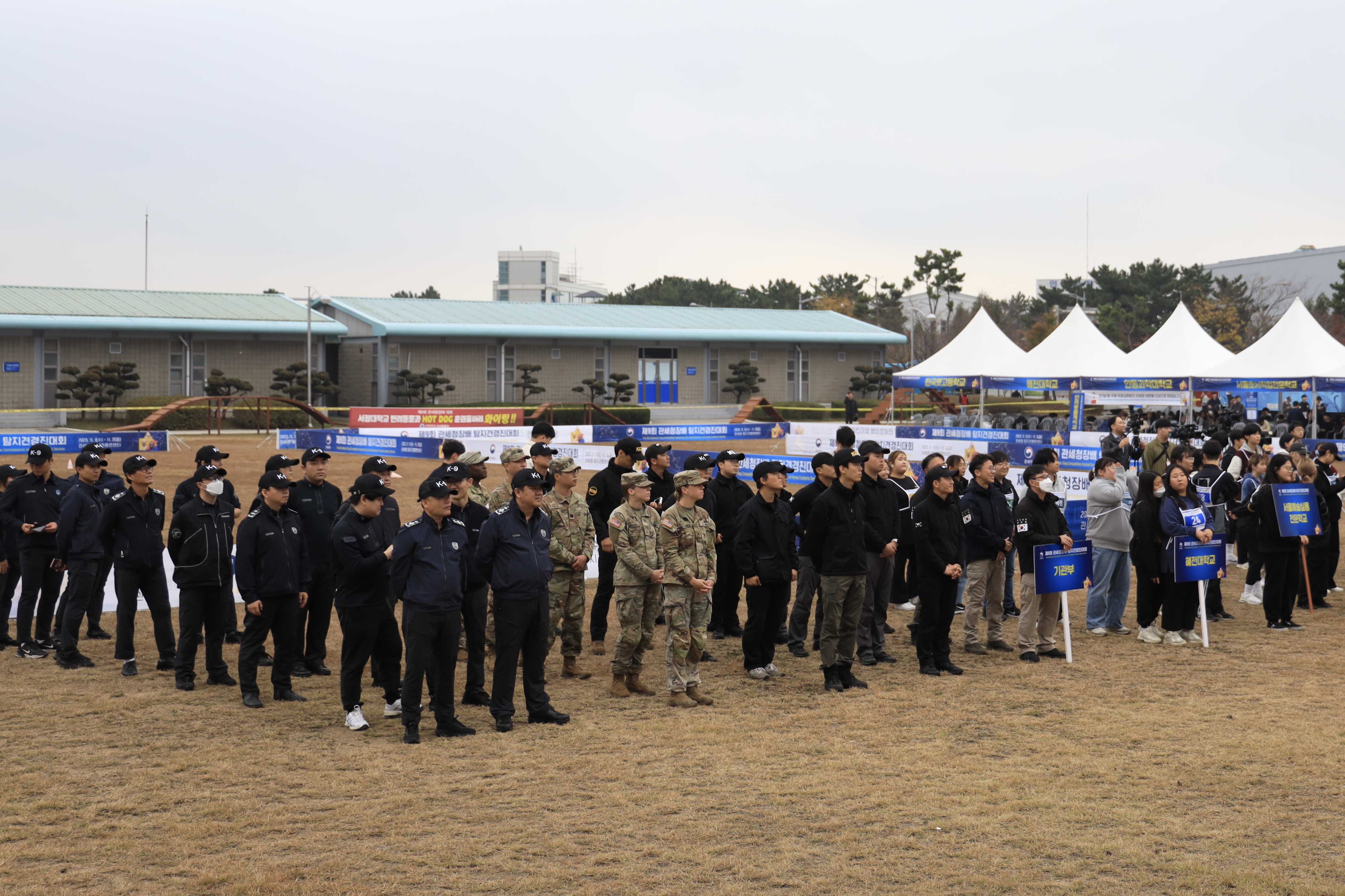 제9회 관세청장배 탐지견경진대회