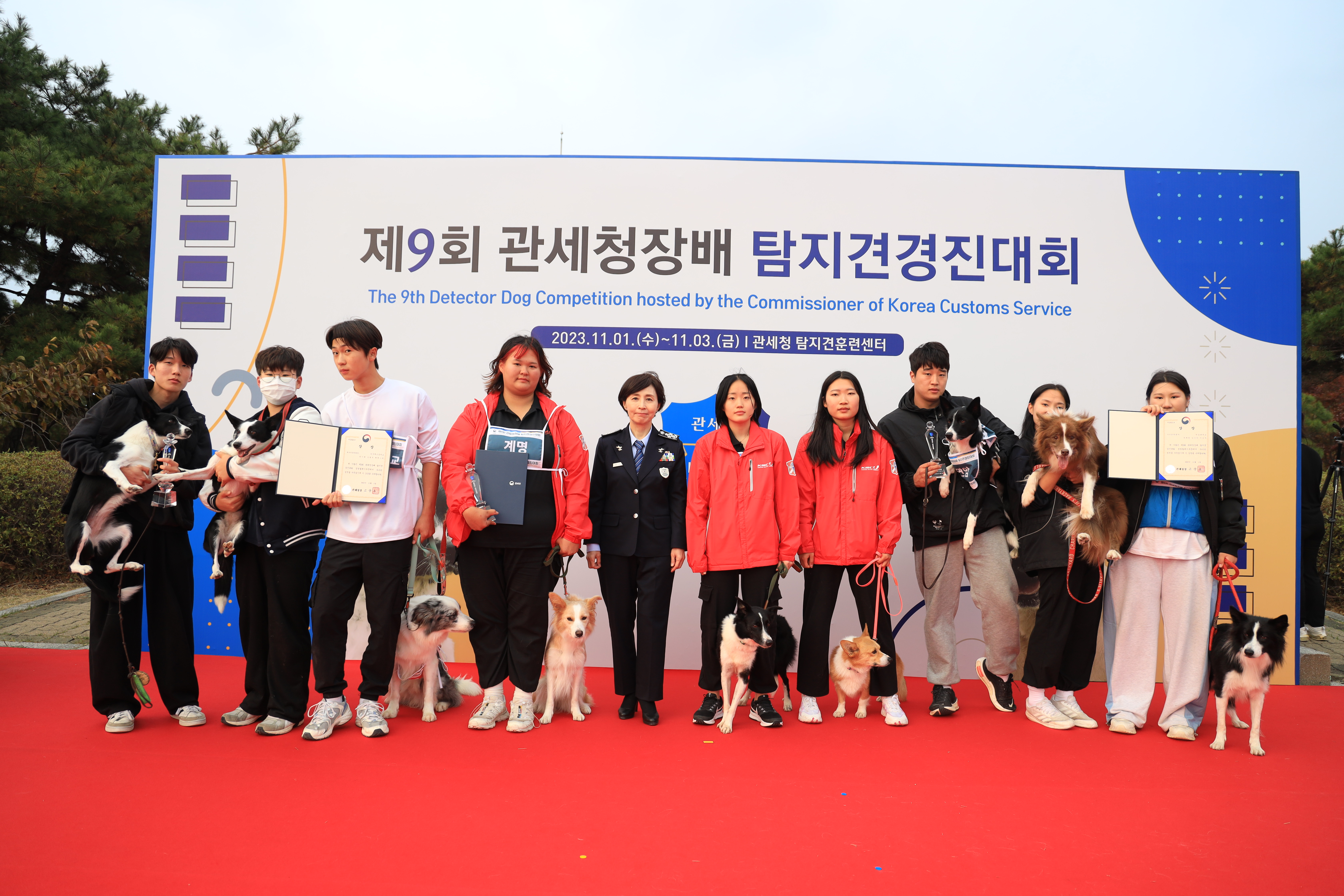 제9회 관세청장배 탐지견경진대회