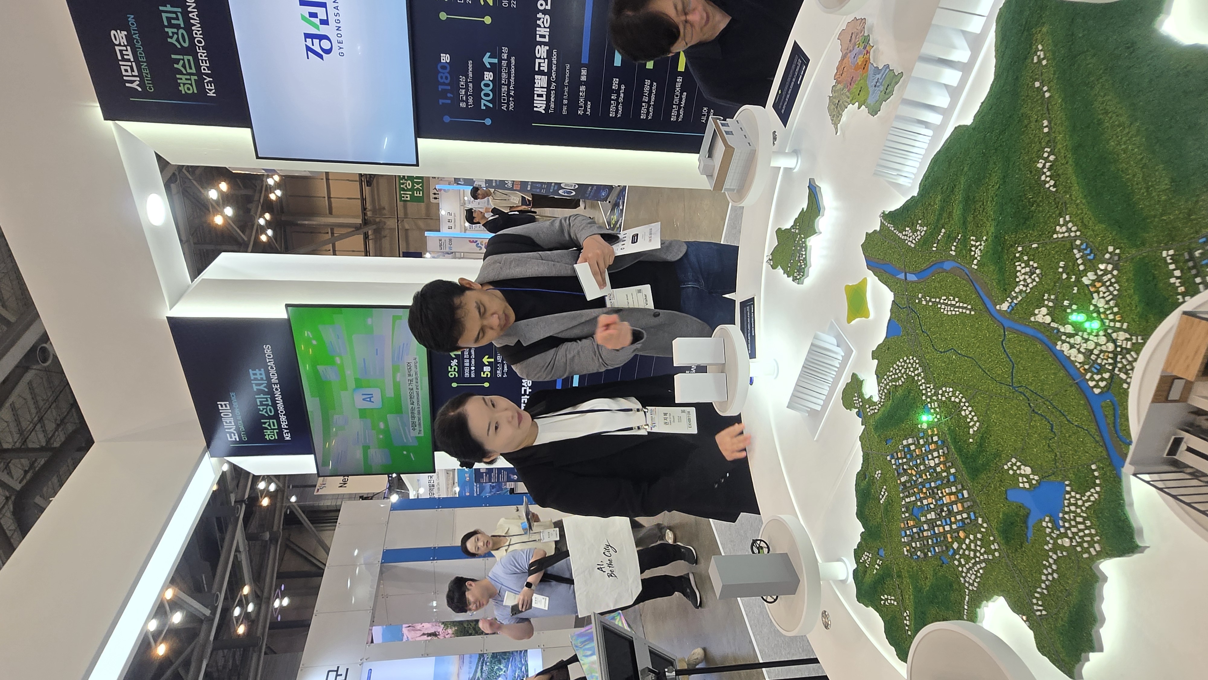 2026 WSCE(월드 스마트시티 엑스포) 경산시 전시홍보관 조성 및 운영