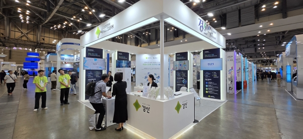 2026 WSCE(월드 스마트시티 엑스포) 경산시 전시홍보관 조성 및 운영