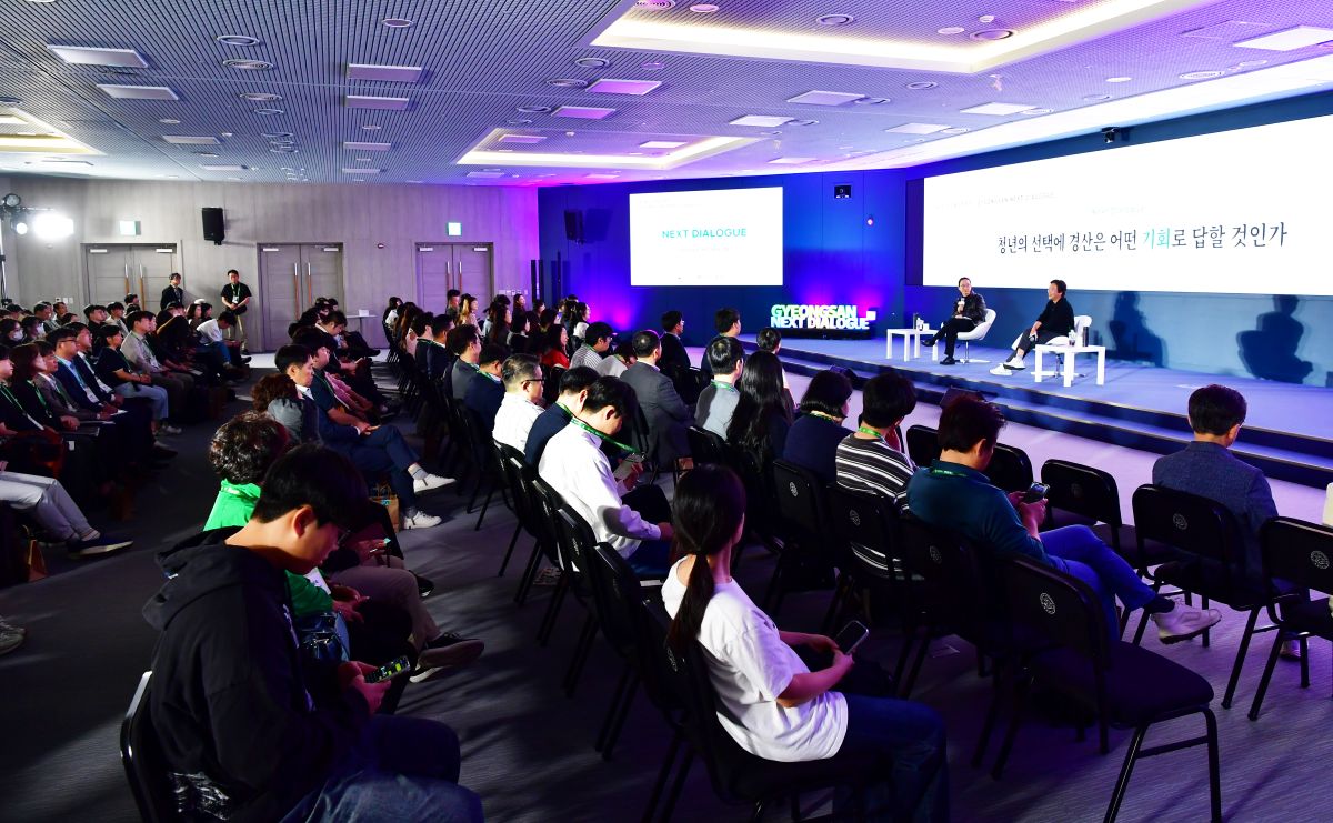경산, NEXT DIALOGUE 토크 콘서트 