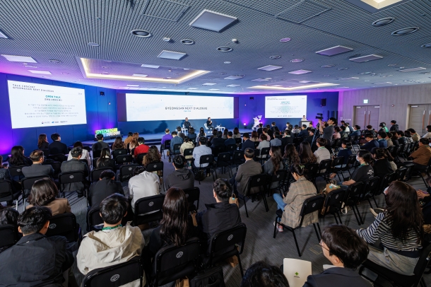 경산, NEXT DIALOGUE 토크 콘서트 