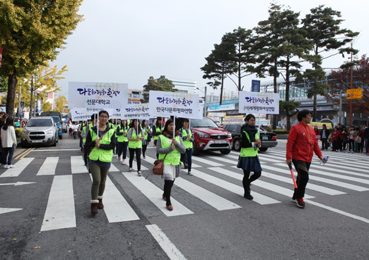 2014 다문화 평화 축제
