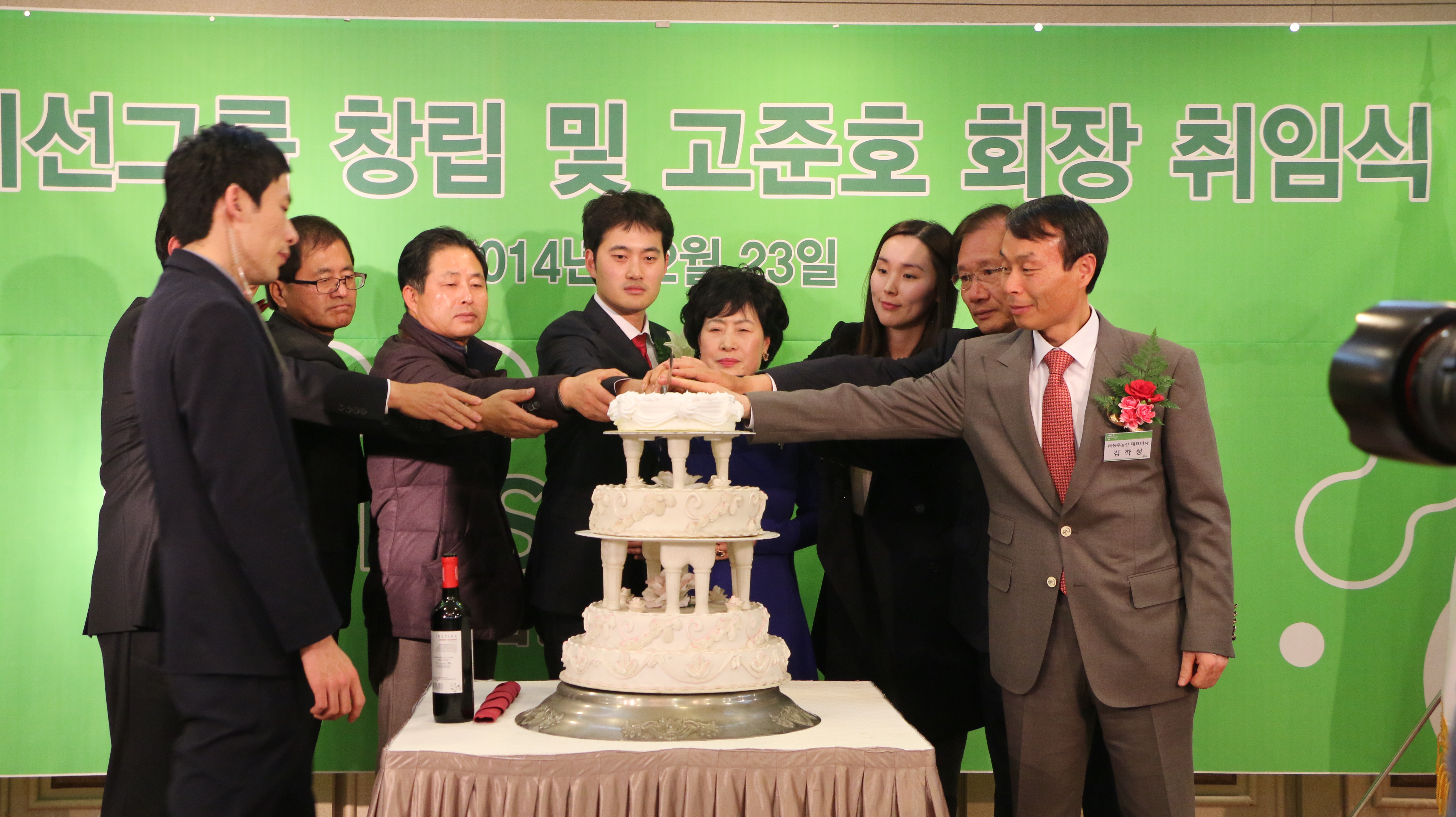 고희선 그룹 창립식 및 회장 취임식