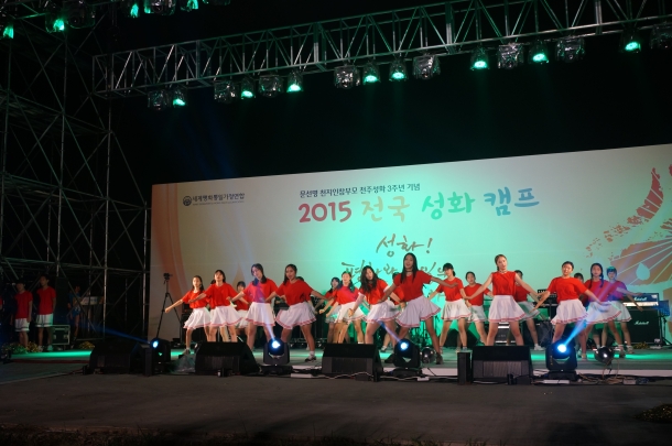 2015 전국 성화학생 캠프