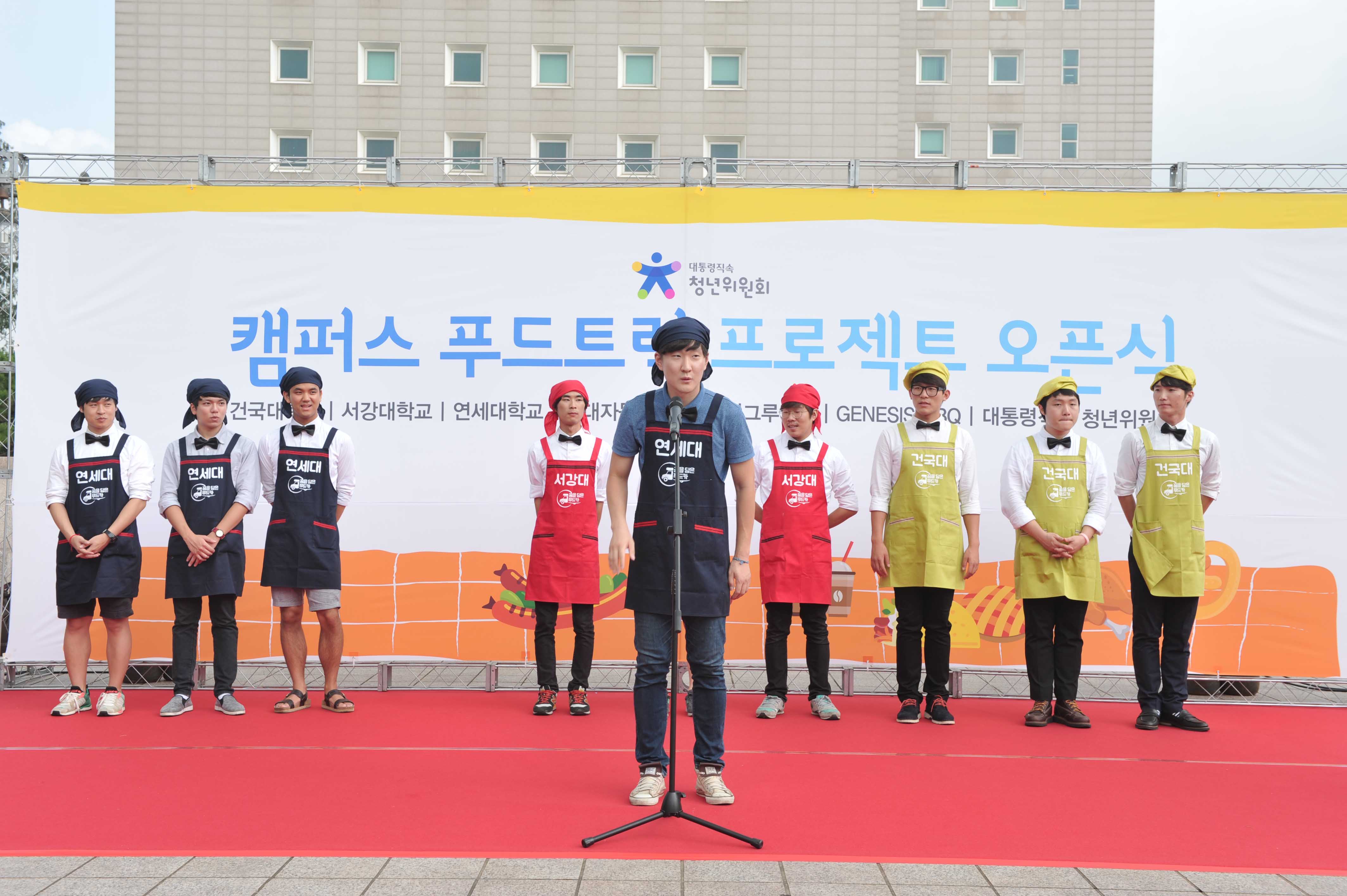 대통령직속 청년위원회 캠퍼스 푸드트럭 프로젝트 오픈식