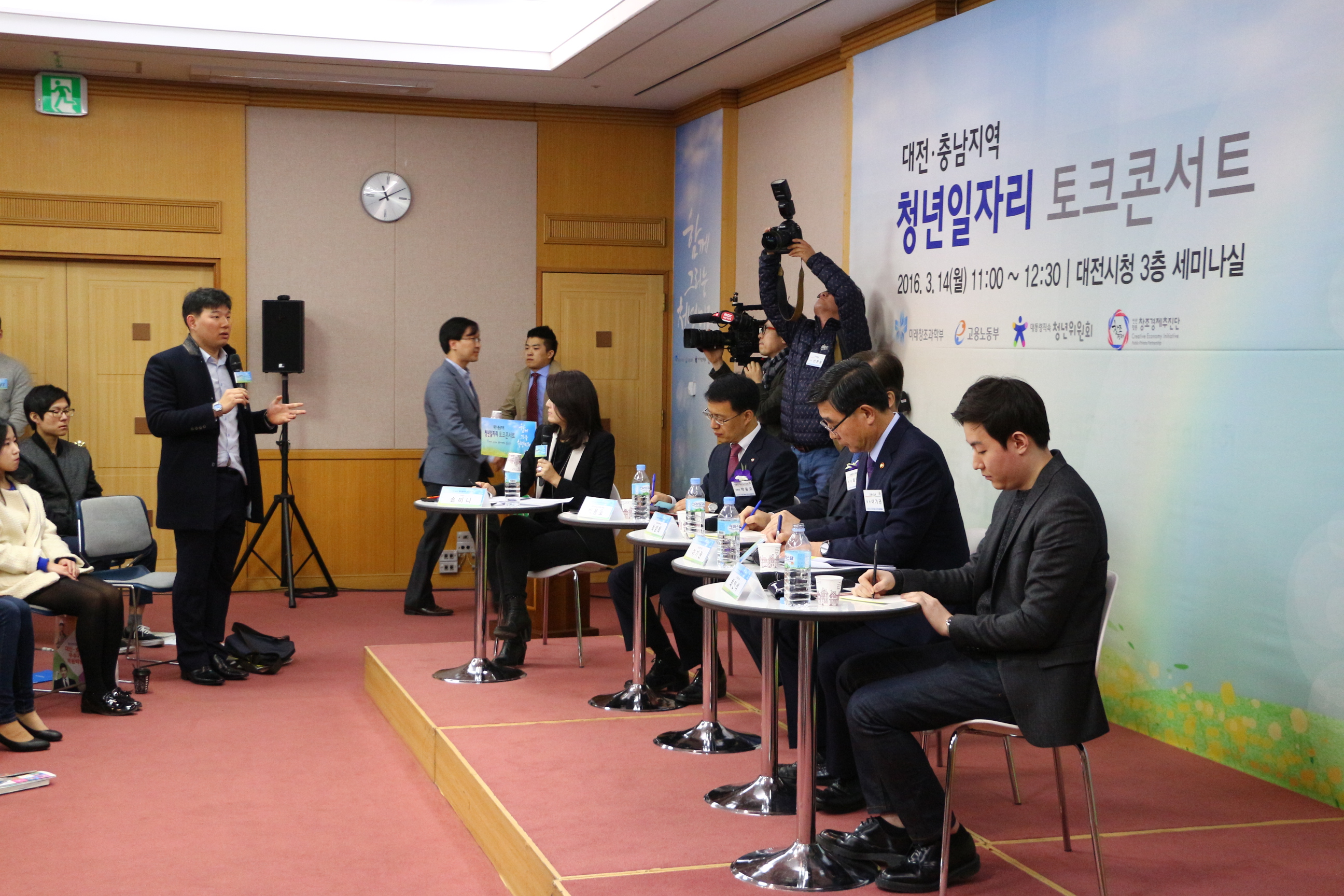 대통령직속 청년위원회 ’함께 그리는 청년미래’  대전·충남지역 청년일자리 토크콘서트
