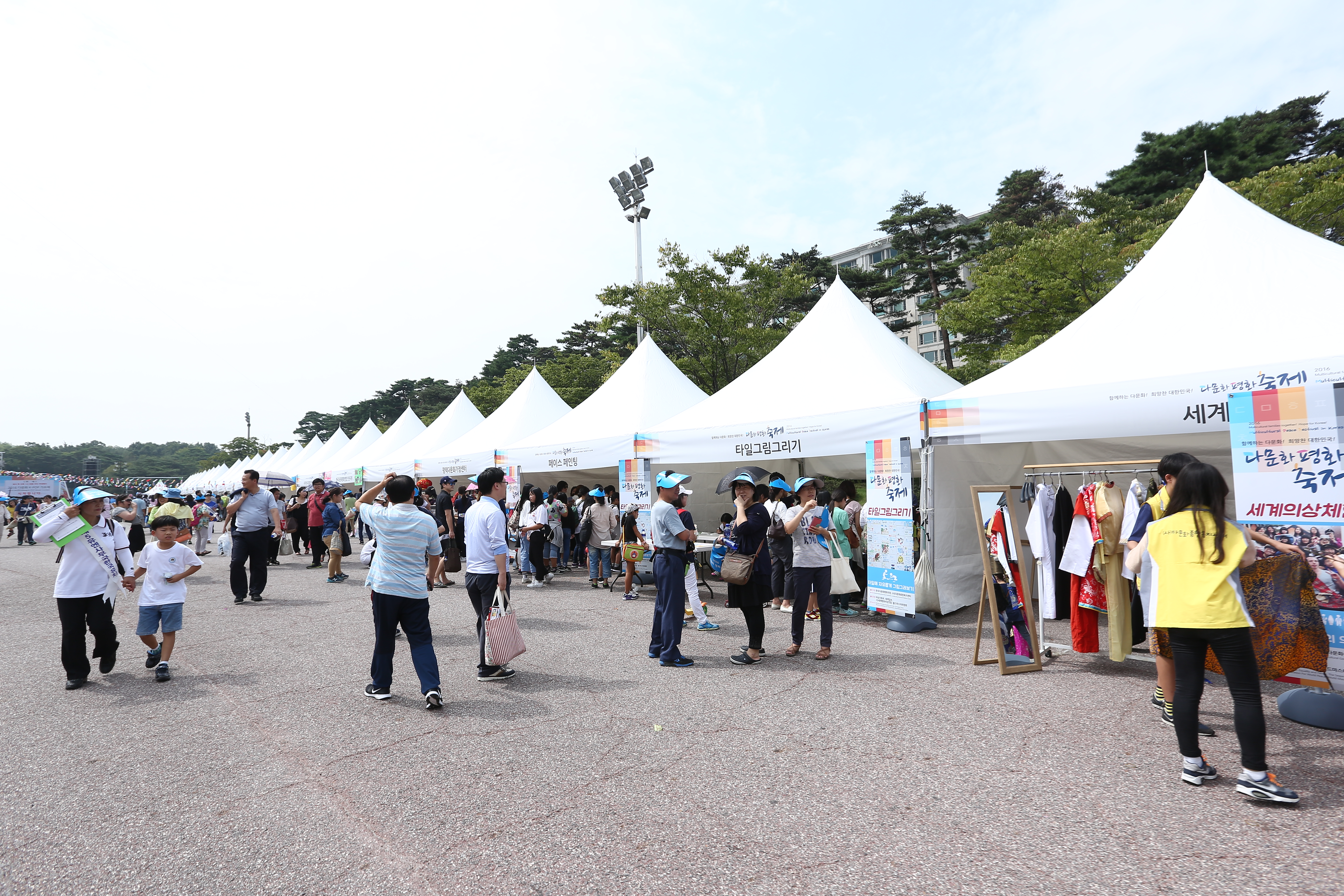 2016 다문화 평화 축제