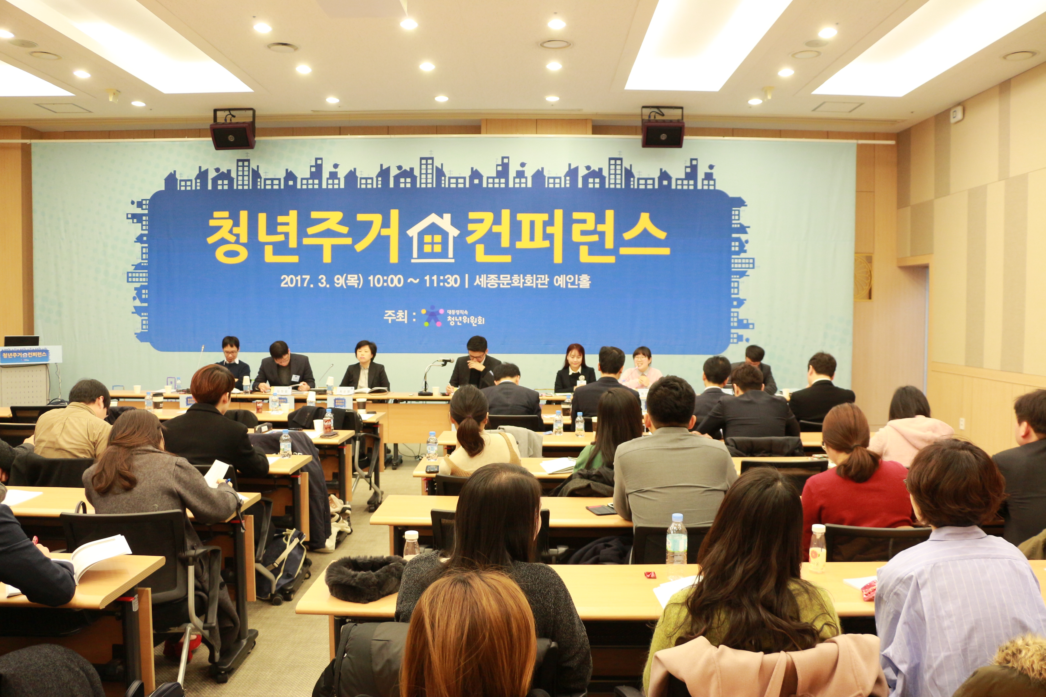 대통령직속 청년위원회 “청년주거 컨퍼런스”