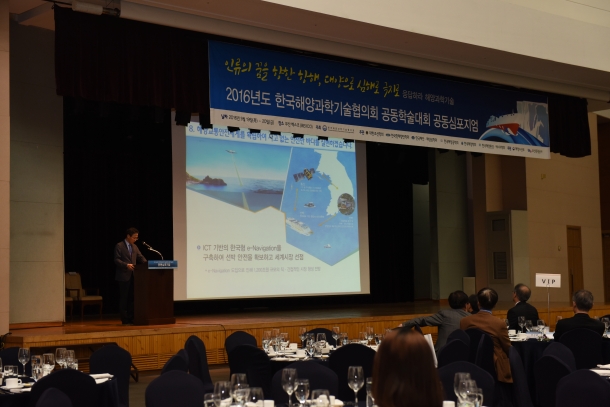 2017 한국해양과학기술협의회 공동학술대회