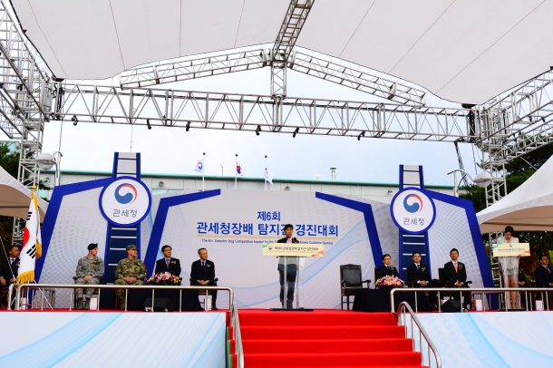제6회 관세청장배 탐지견 경진대회