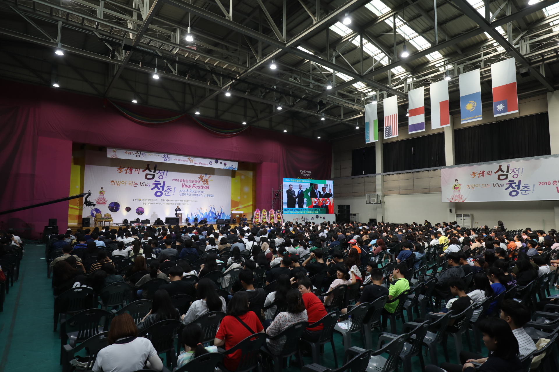 2018 충청권 청년학생 Viva Festival