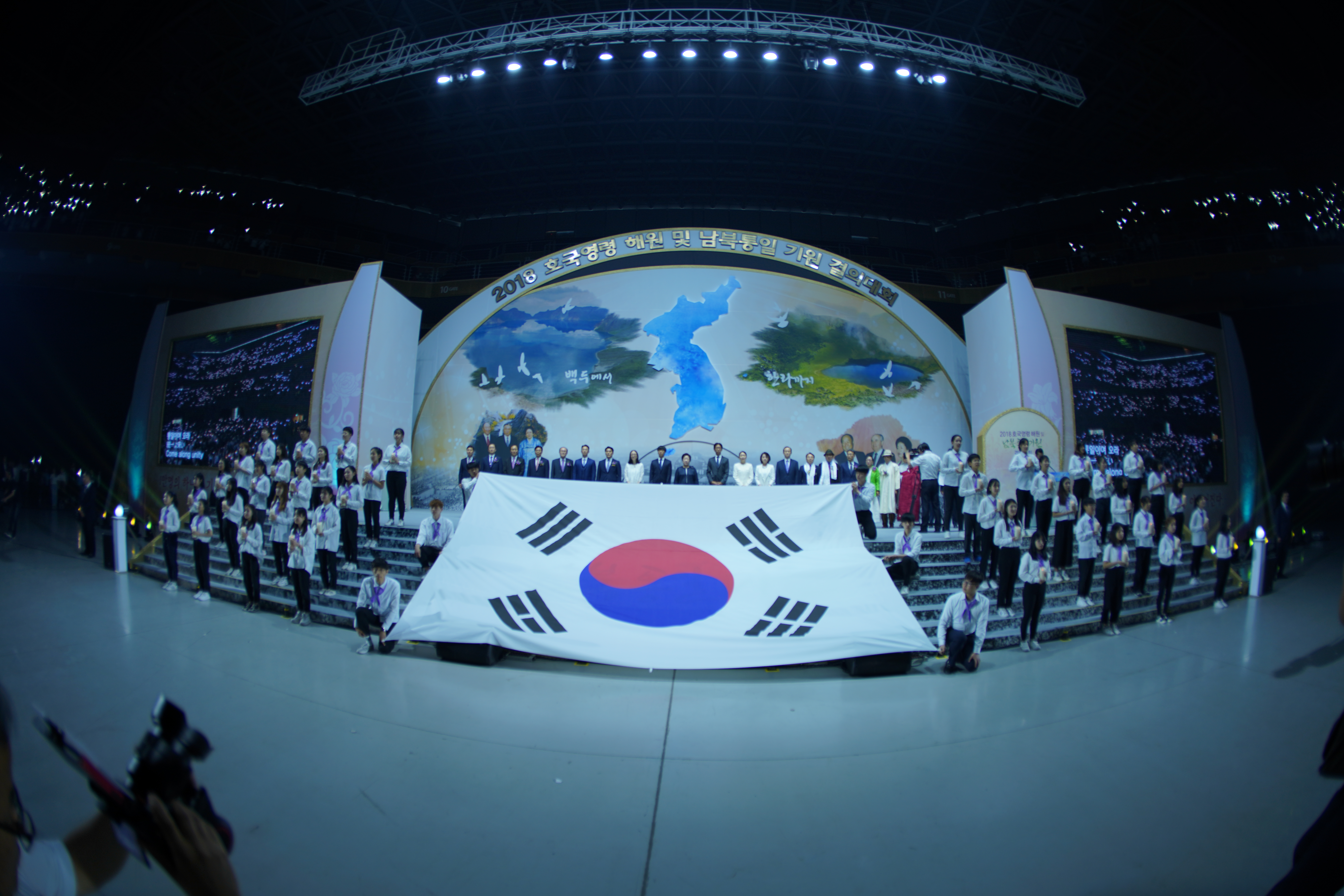 2018 호국영령 해원 및 남북통일 기원 결의대회