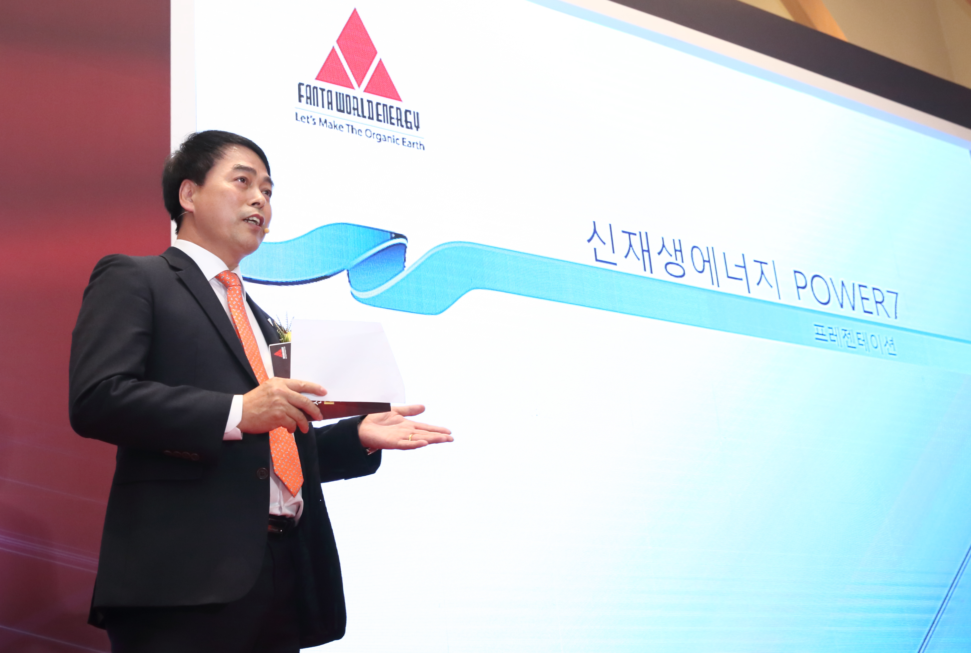 신재생에너지 ‘POWER 7’ 신제품발표회