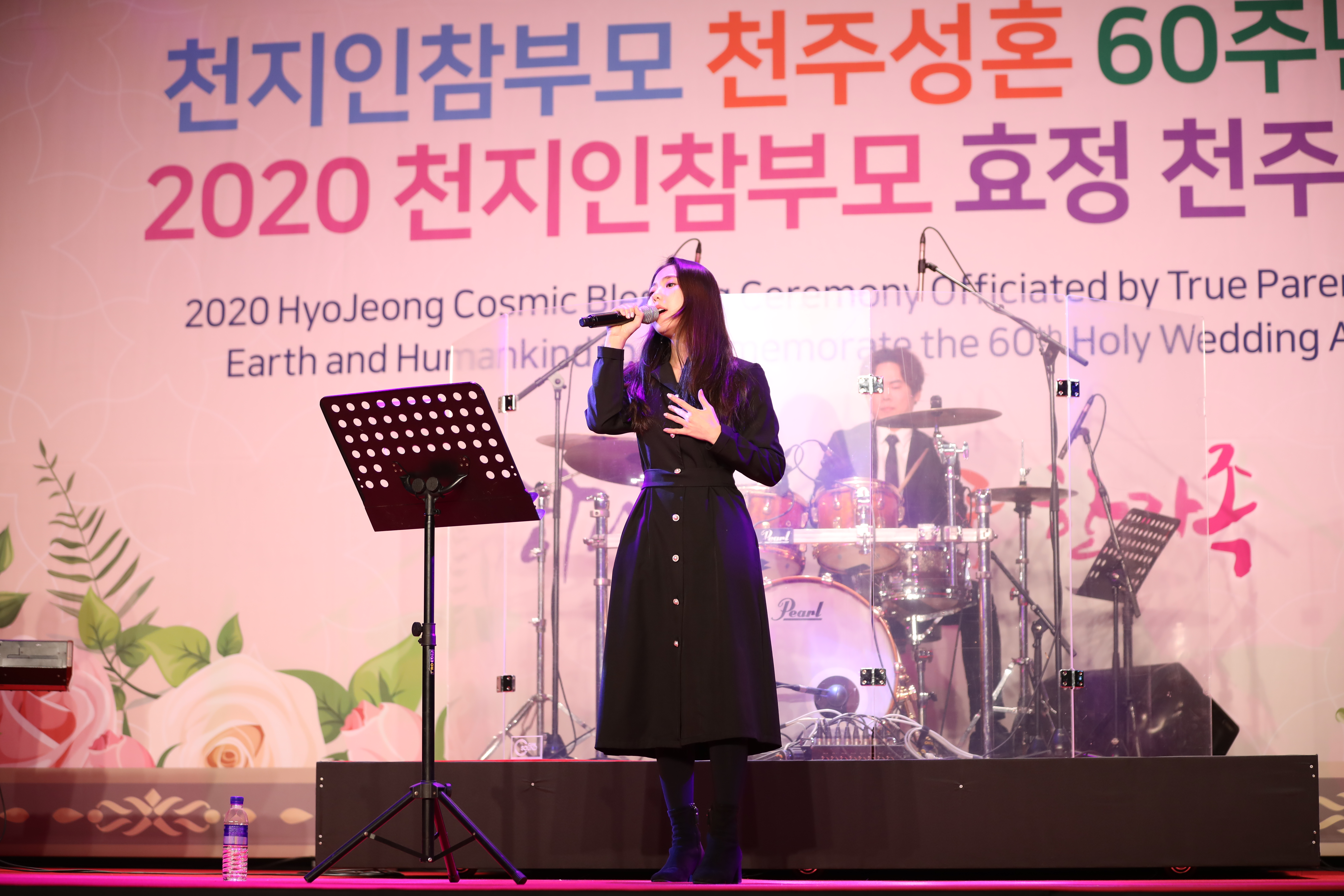 효정 천주축복식 전야제
