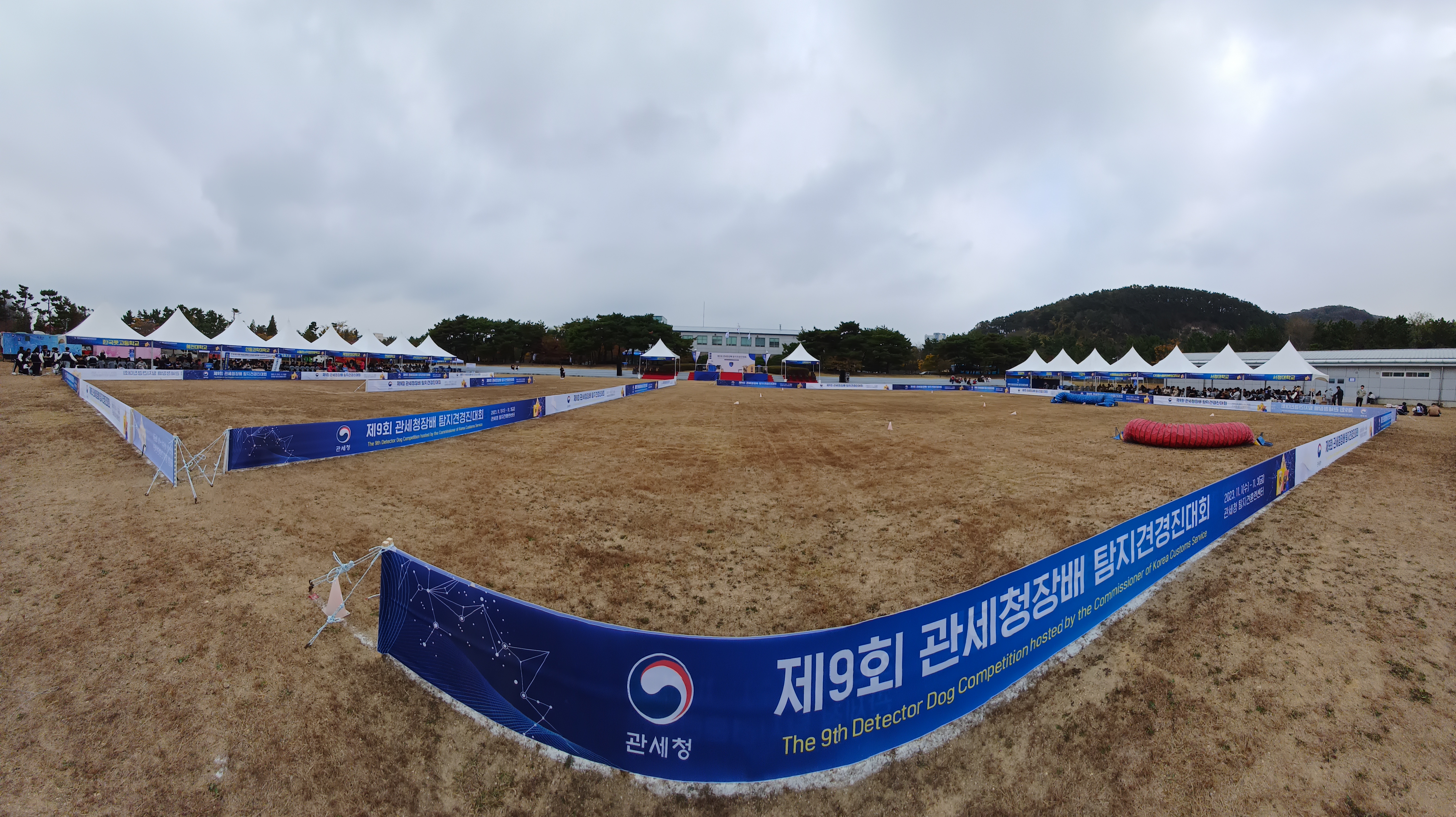 제9회 관세청장배 탐지견경진대회