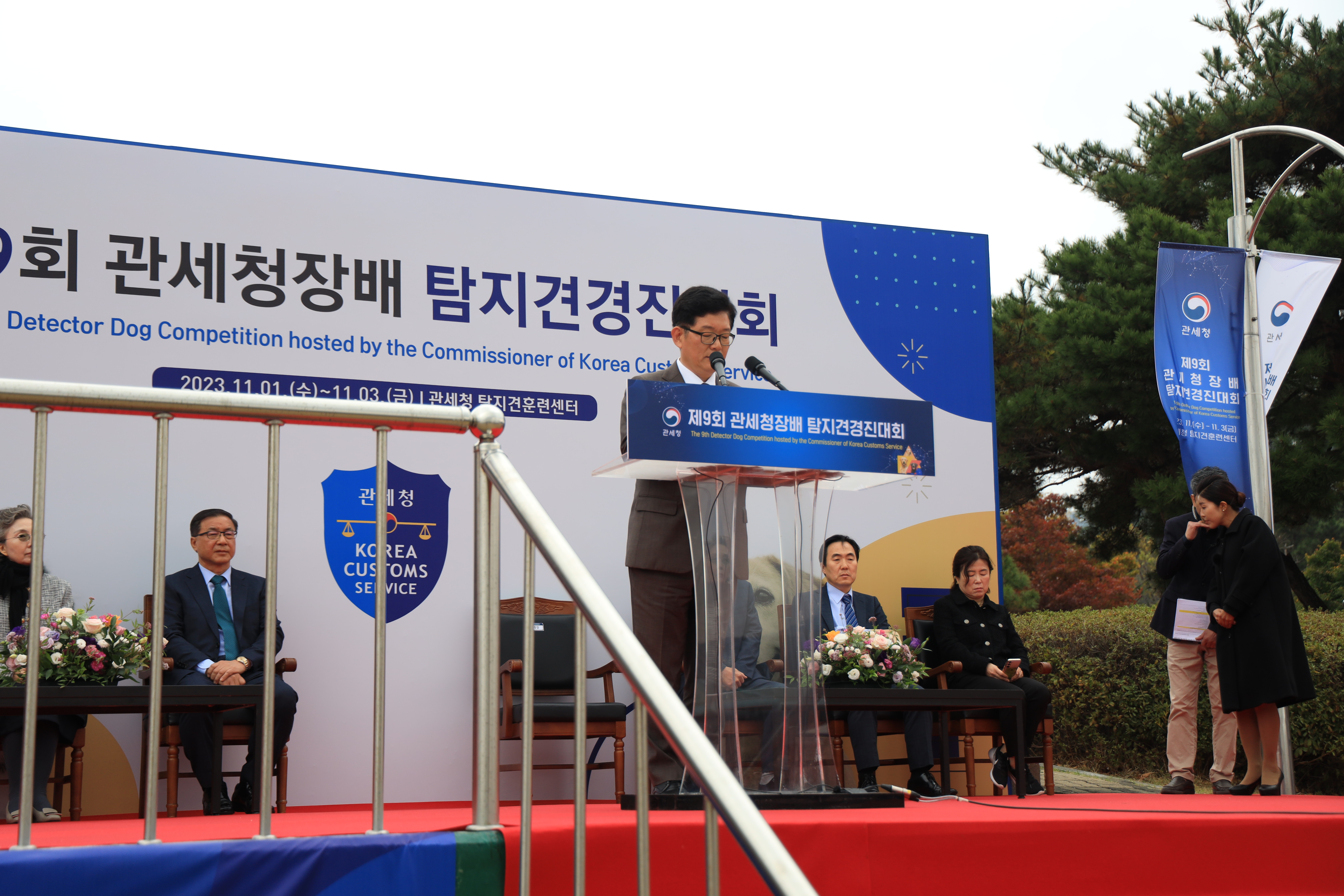 제9회 관세청장배 탐지견경진대회