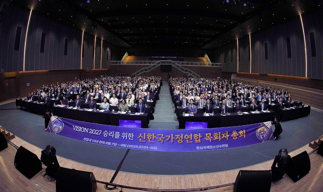 목회자 컨퍼런스
