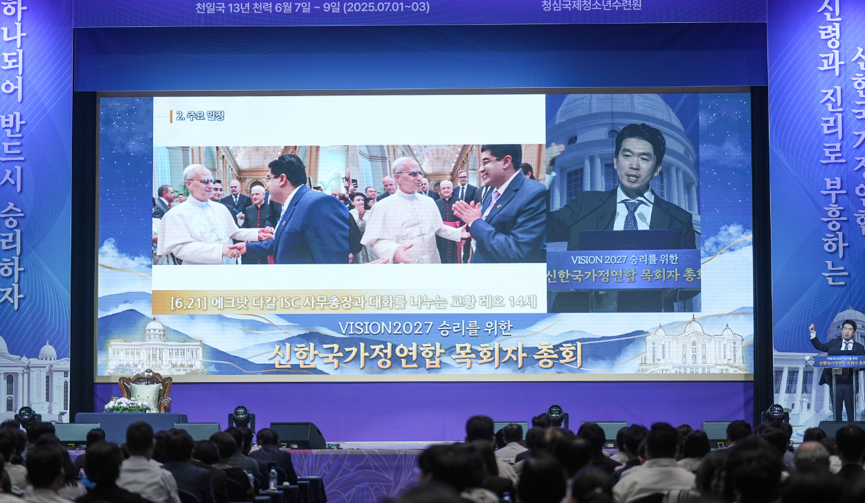 목회자 총회