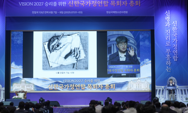 목회자 총회